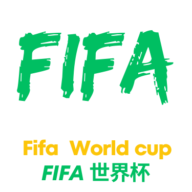 世界杯比分